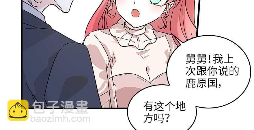 第127话 我只对你意图不轨！24