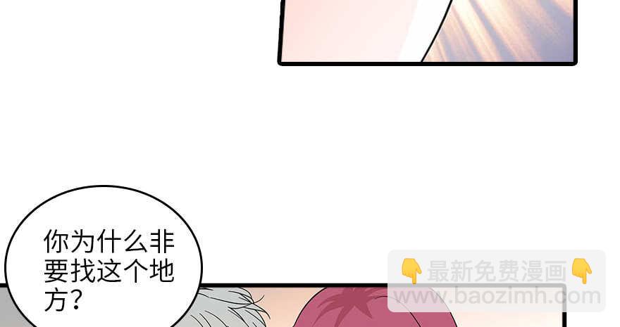 第127话 我只对你意图不轨！27