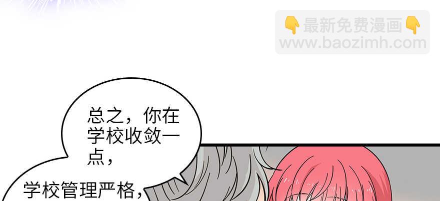 第127话 我只对你意图不轨！3
