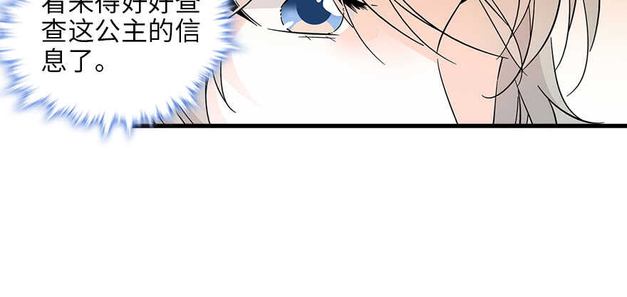 第127话 我只对你意图不轨！32