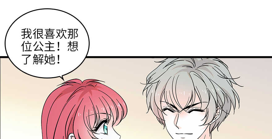 第127话 我只对你意图不轨！33