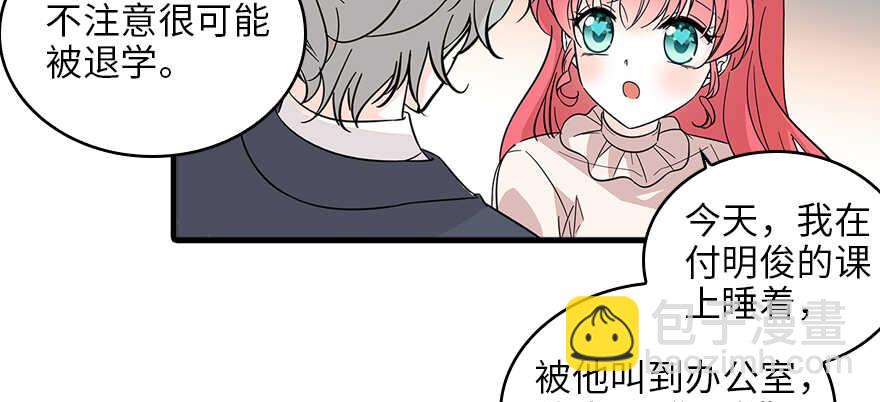 第127话 我只对你意图不轨！4