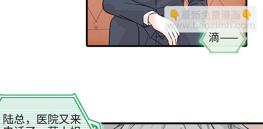 第127话 我只对你意图不轨！40