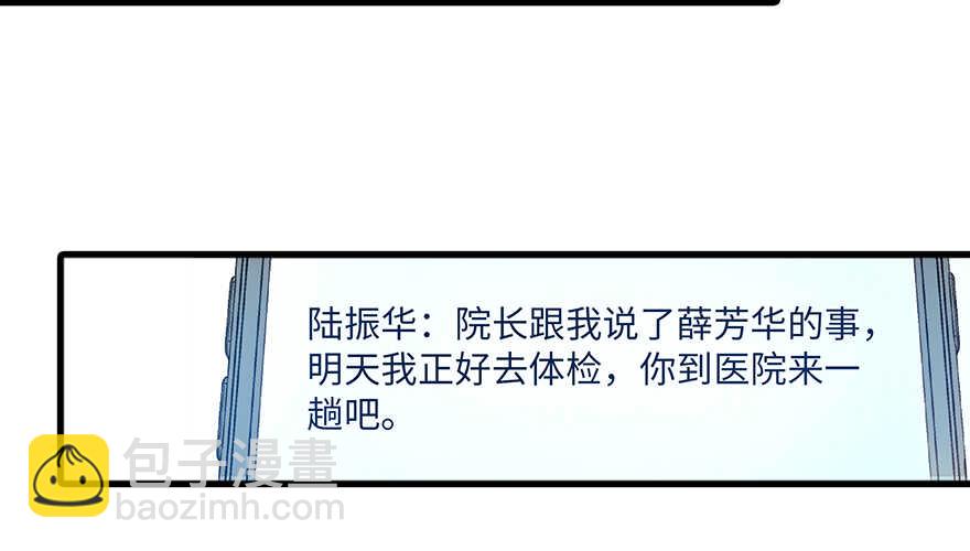 第127话 我只对你意图不轨！43