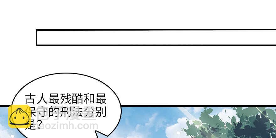 第127话 我只对你意图不轨！44