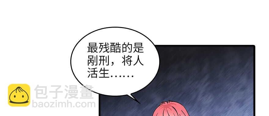 第127话 我只对你意图不轨！46