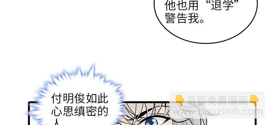 第127话 我只对你意图不轨！5