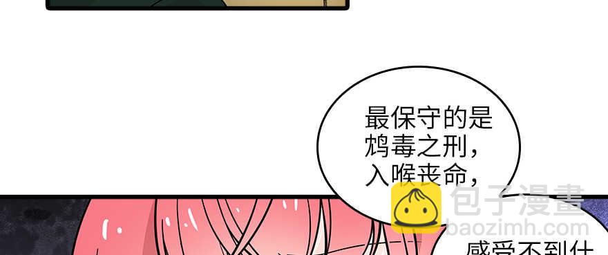 第127话 我只对你意图不轨！54