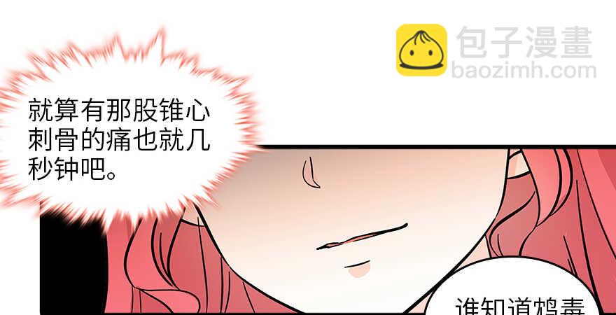 第127话 我只对你意图不轨！56