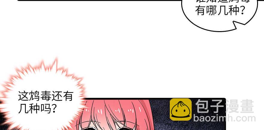 第127话 我只对你意图不轨！57