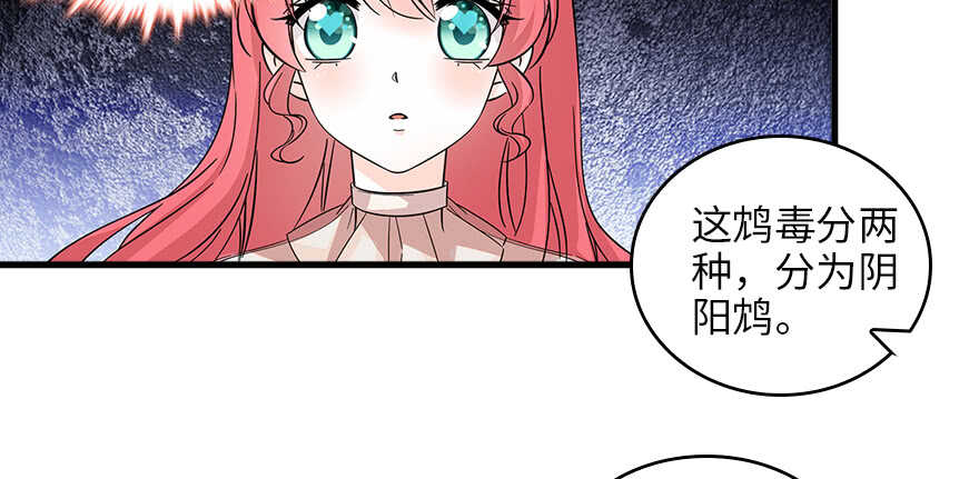 第127话 我只对你意图不轨！58