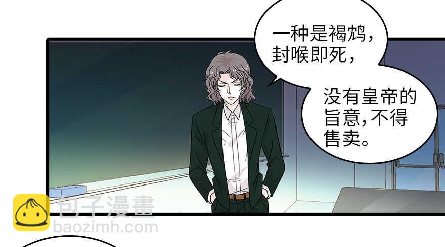 第127话 我只对你意图不轨！59