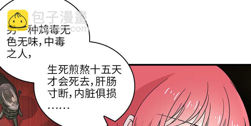 第127话 我只对你意图不轨！60