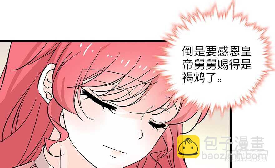 第127话 我只对你意图不轨！62