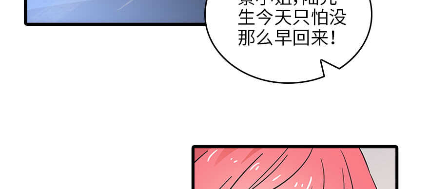 第127话 我只对你意图不轨！66