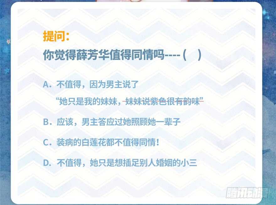 第127话 我只对你意图不轨！70