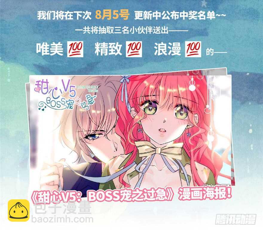 第127话 我只对你意图不轨！71