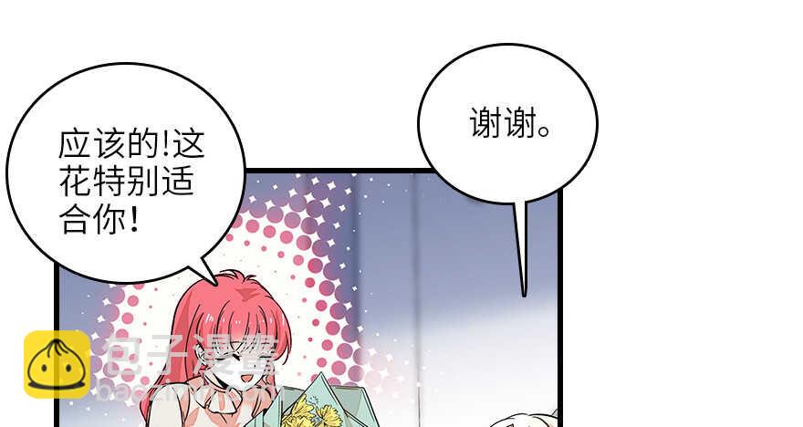 第128话 腹黑教授骗逛街34