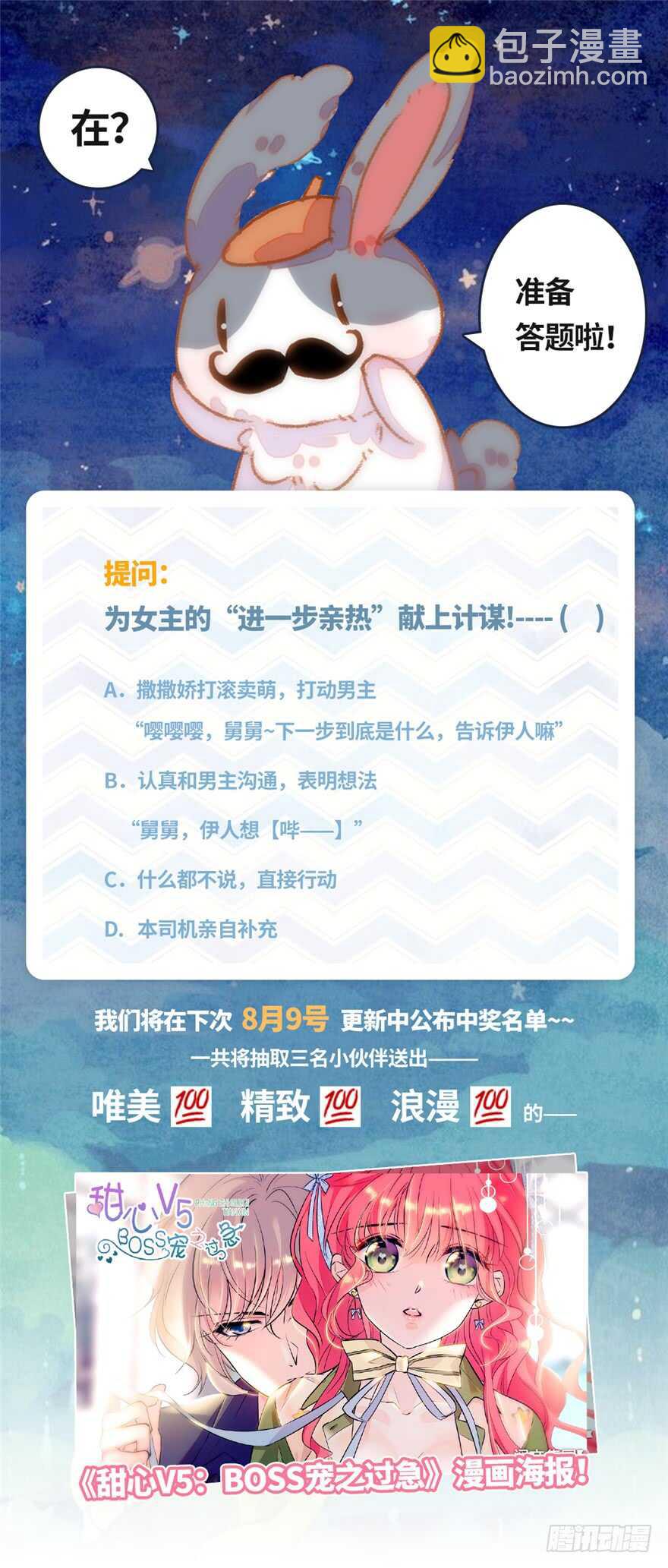 第128话 腹黑教授骗逛街66
