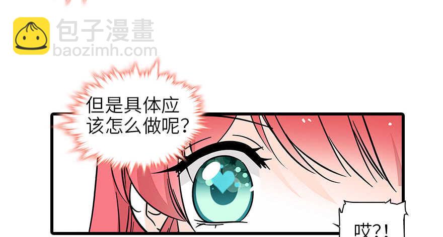 第128话 腹黑教授骗逛街9