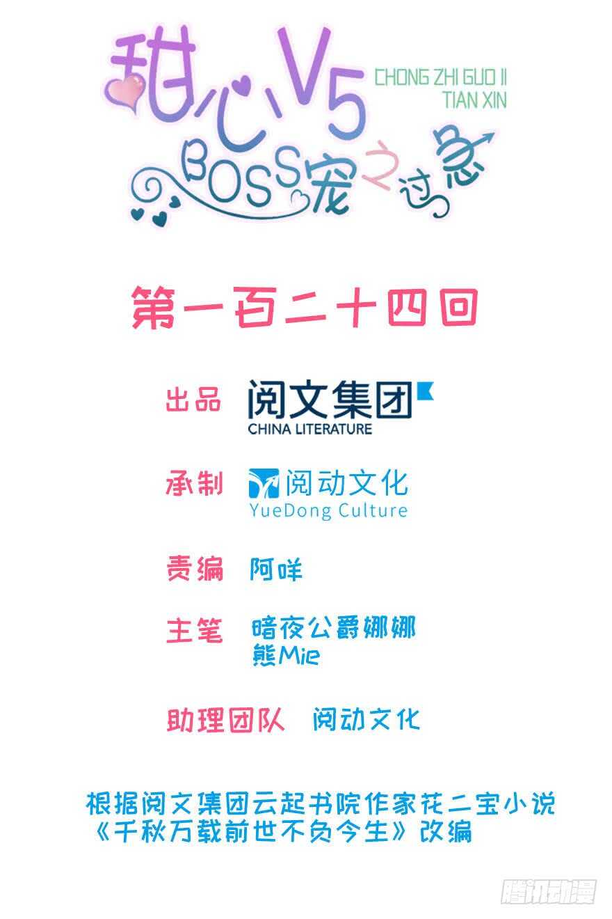 第129话 身份暴露了？0