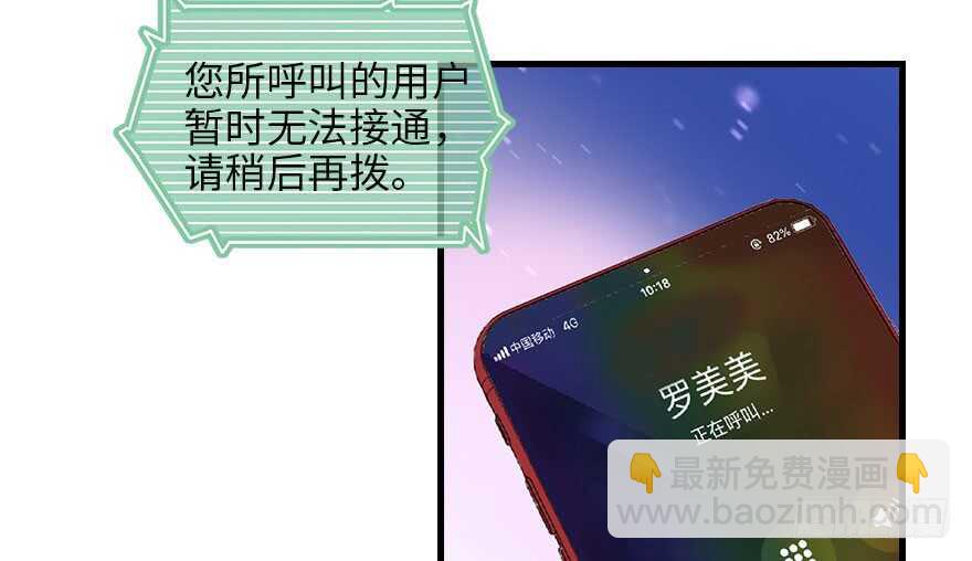 第129话 身份暴露了？2
