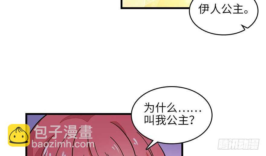 第129话 身份暴露了？20