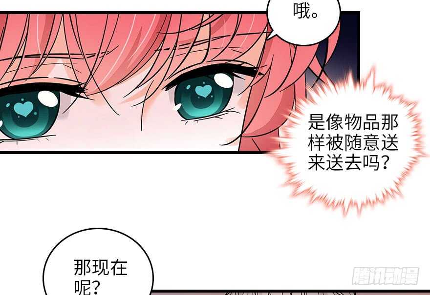 第129话 身份暴露了？30