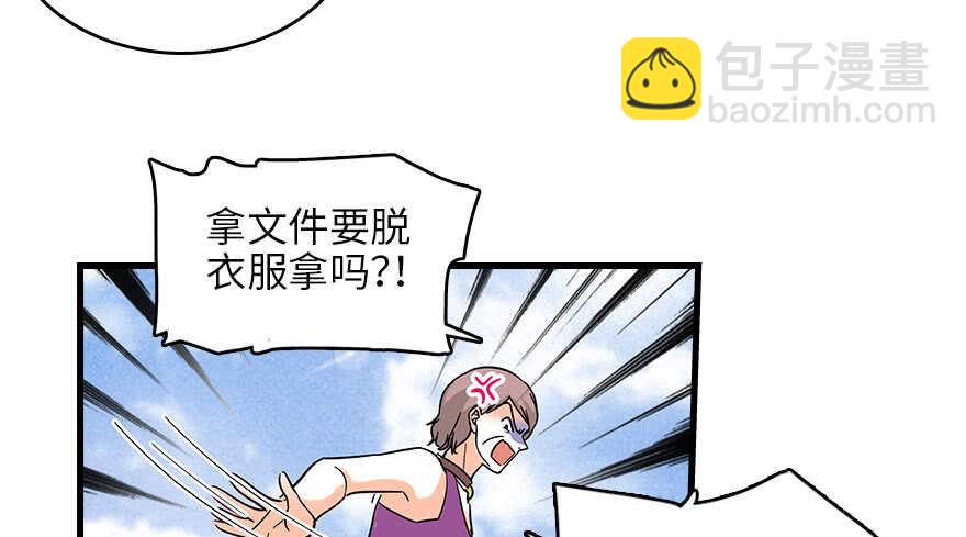 第129话 身份暴露了？42