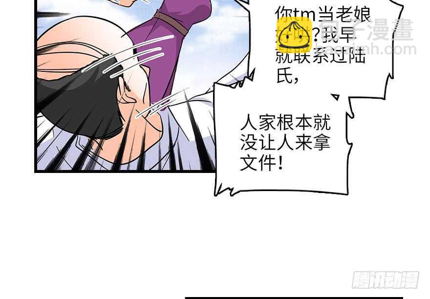 第129话 身份暴露了？43