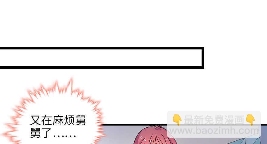 第129话 身份暴露了？46