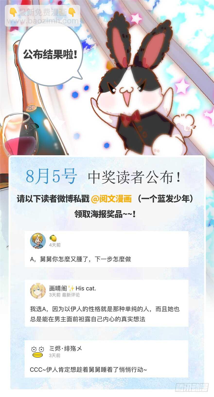 第129话 身份暴露了？54
