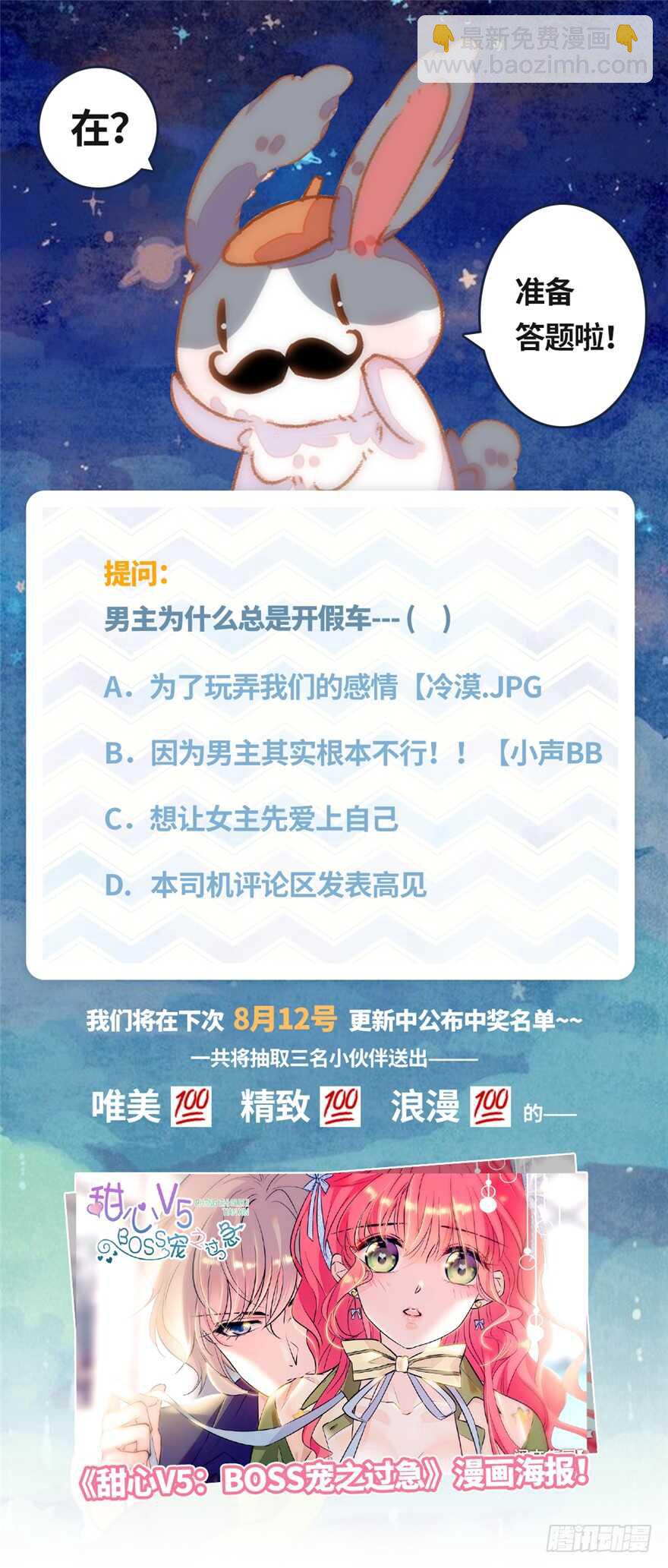 第129话 身份暴露了？55
