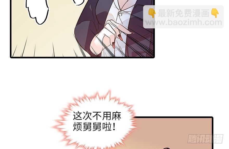 第130话 假老婆？21