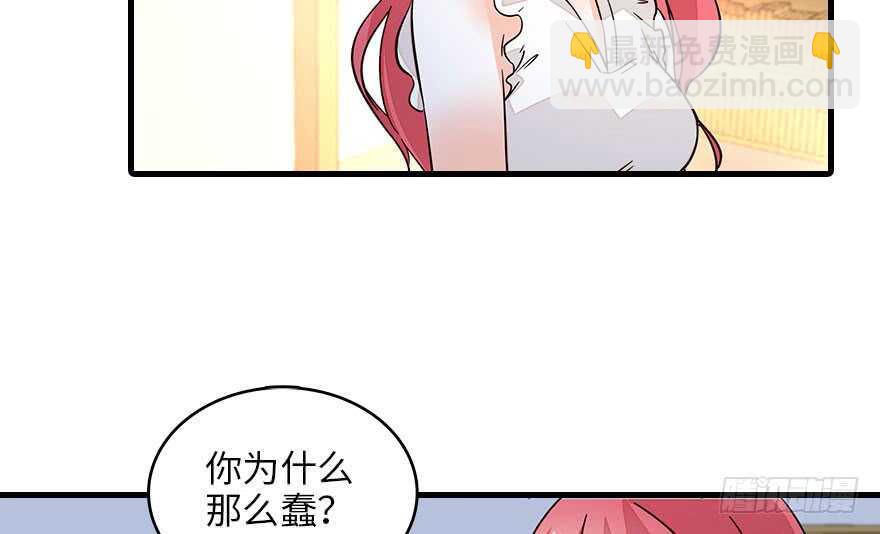 第130话 假老婆？49