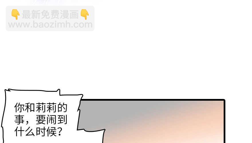 第130话 假老婆？56