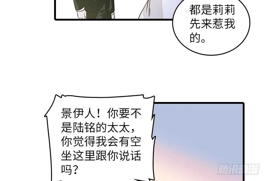 第130话 假老婆？58