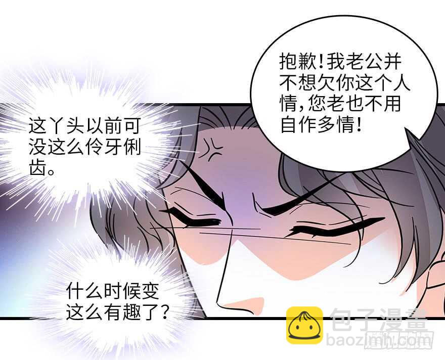 第130话 假老婆？60