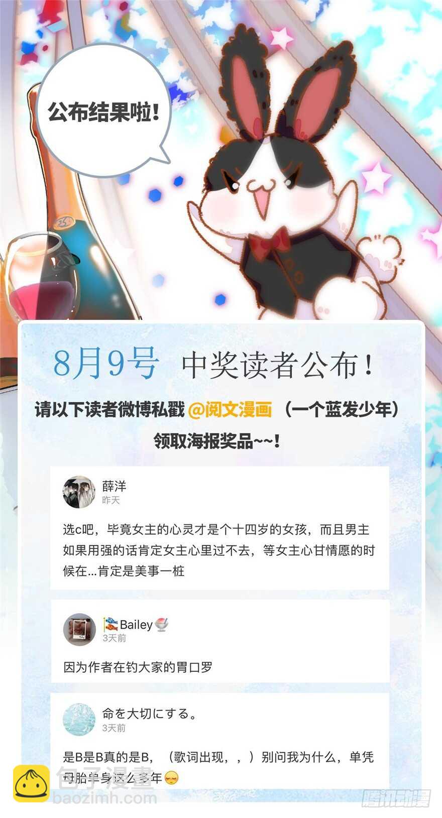 第130话 假老婆？68