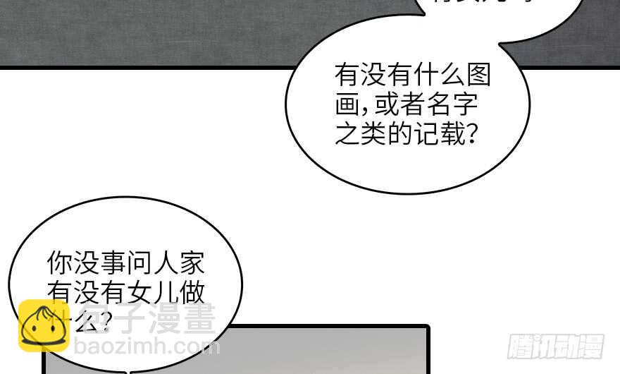 第131话 教授是禽兽12