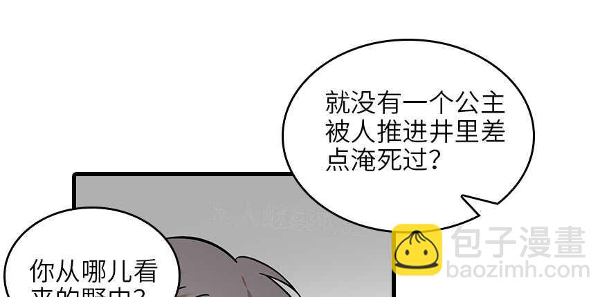 第131话 教授是禽兽27