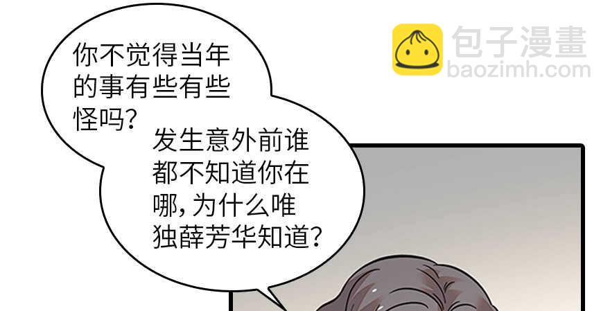 第131话 教授是禽兽53