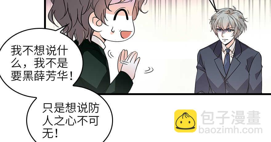 第131话 教授是禽兽60
