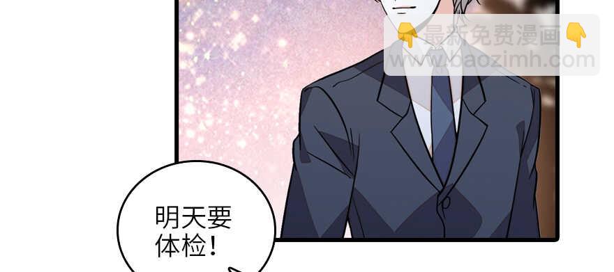 第131话 教授是禽兽75