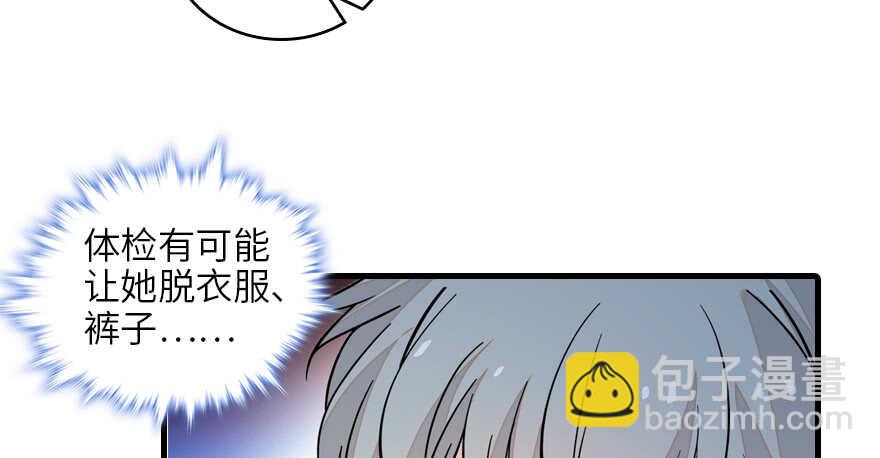 第131话 教授是禽兽76