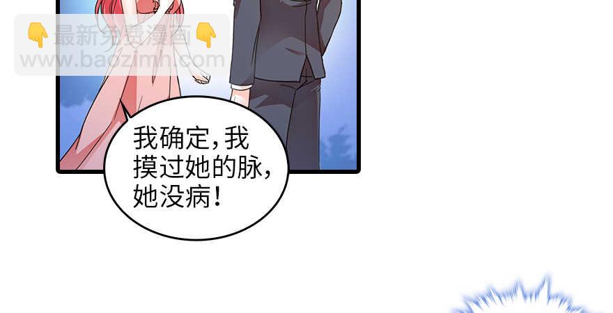 第132话 禁欲太久……12