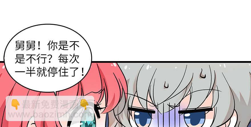 第132话 禁欲太久……30