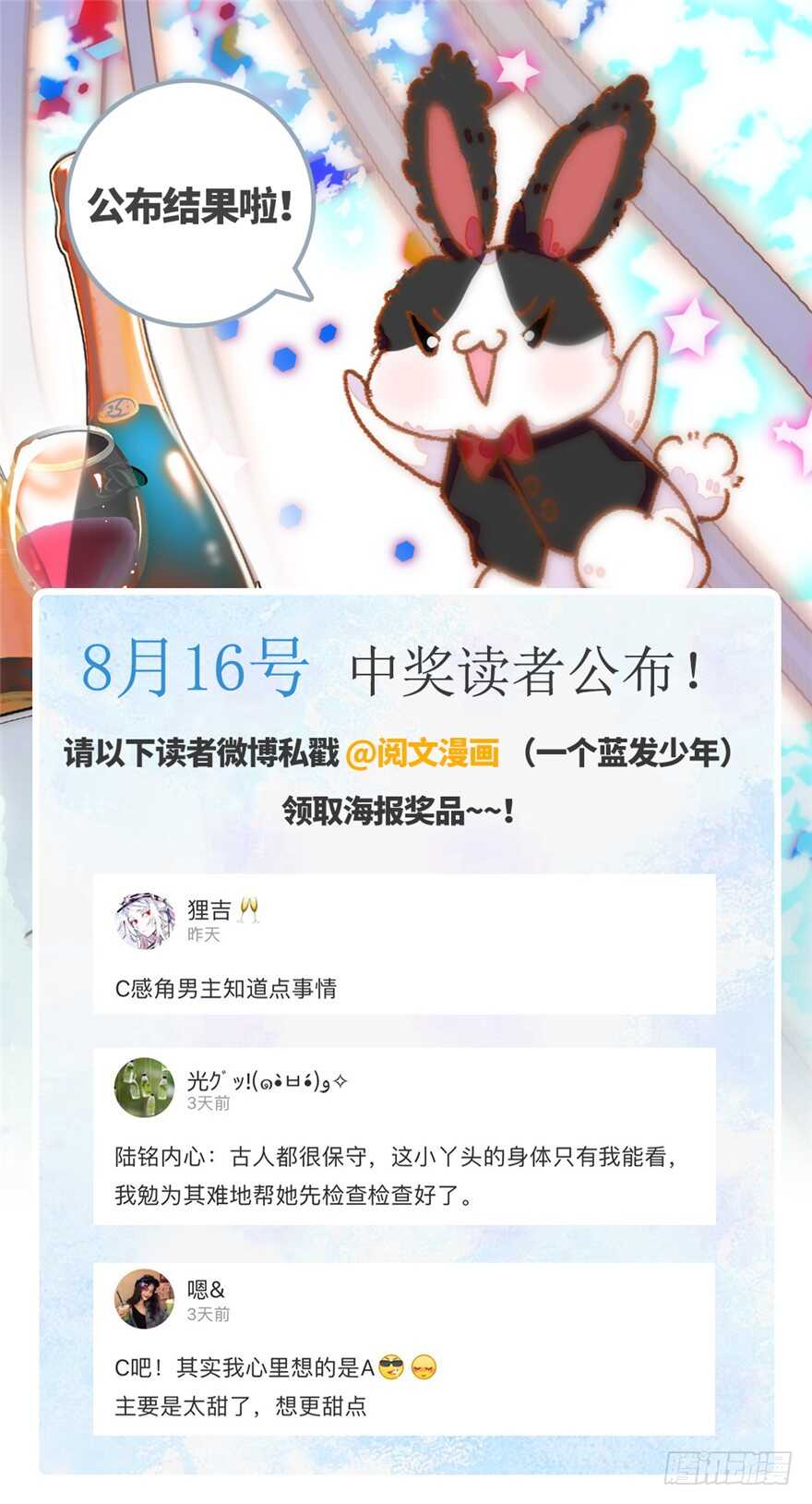 第132话 禁欲太久……69