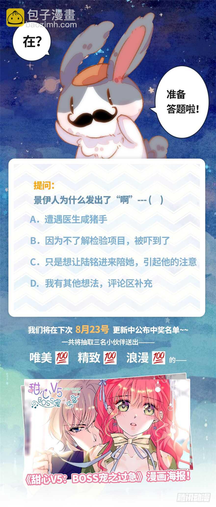 第132话 禁欲太久……70