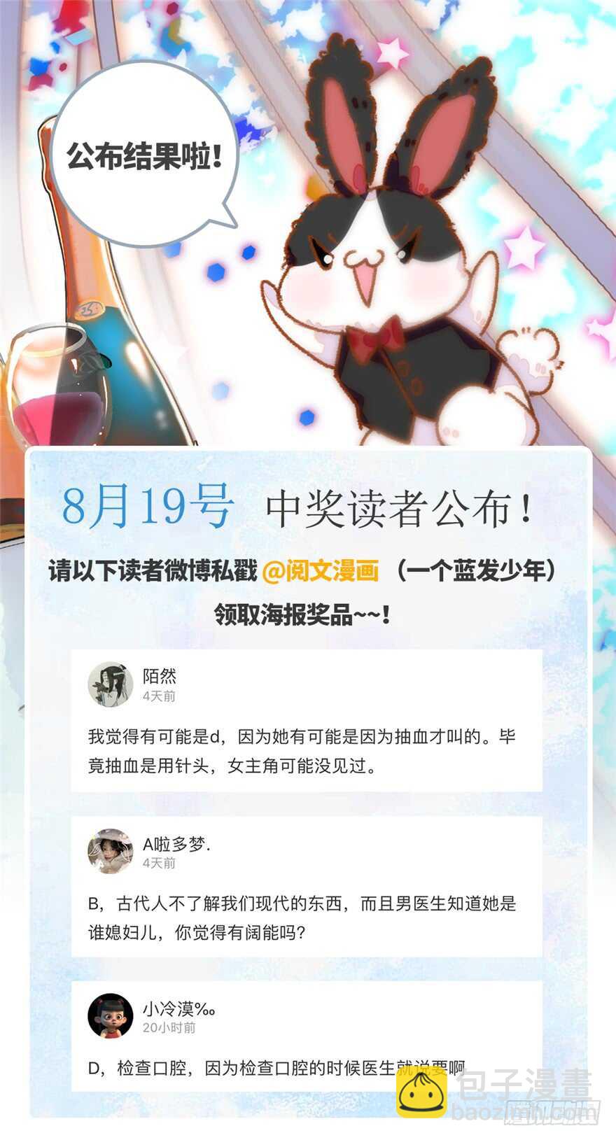 第133话 景熙受伤68